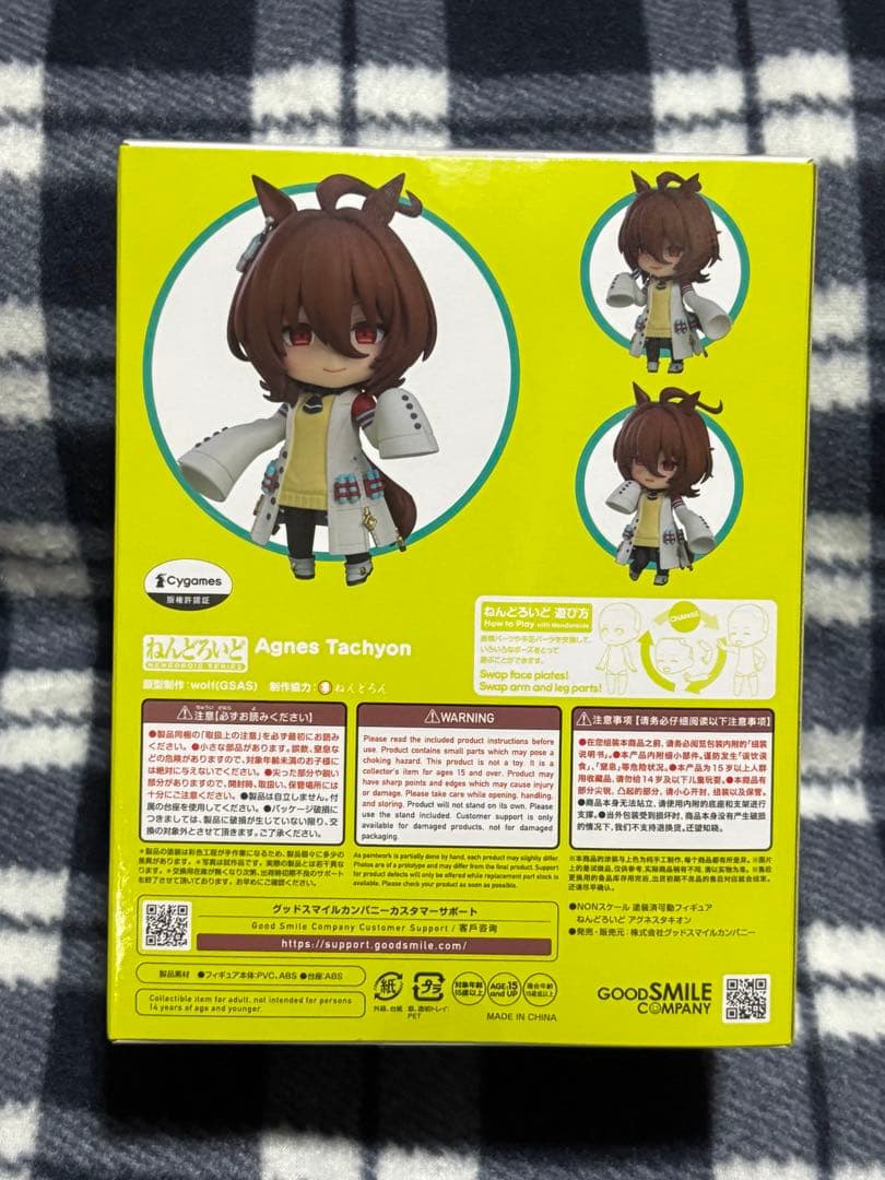 ウマ娘　ねんどろいど　アグネスタキオン