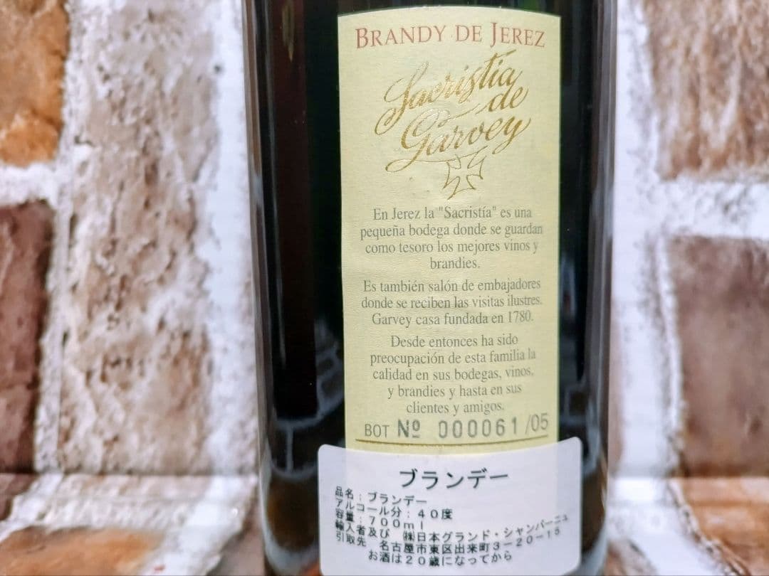 ✿ガルベイ社　サクリスティア　50年熟成ブランデー✿