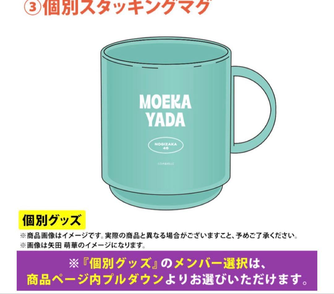 乃木坂46 川﨑桜 lucky bag A グッズまとめ売り