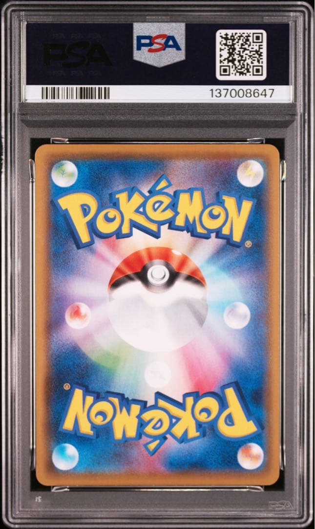 【PSA10】ポケモンカード　ピカチュウ　25th 5連番　なみのり　そらをとぶ