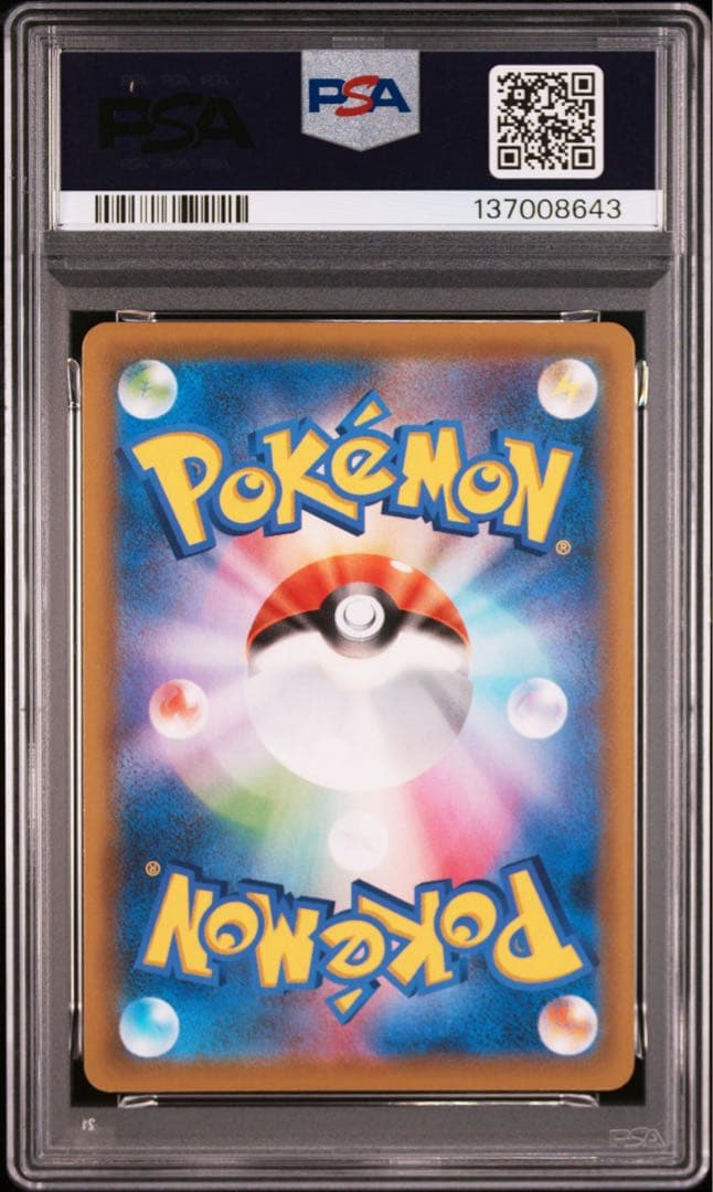 【PSA10】ポケモンカード　ピカチュウ　25th 5連番　なみのり　そらをとぶ