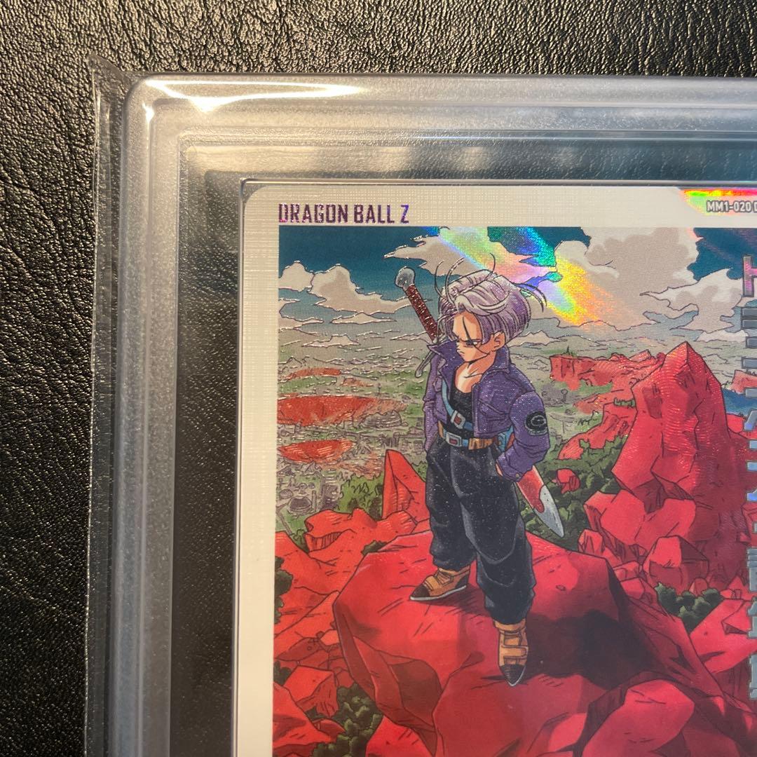 mm1-020da トランクス青年期 ars10