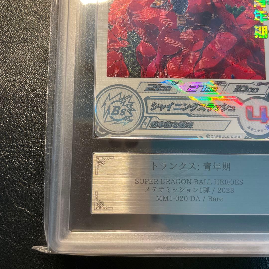 mm1-020da トランクス青年期 ars10