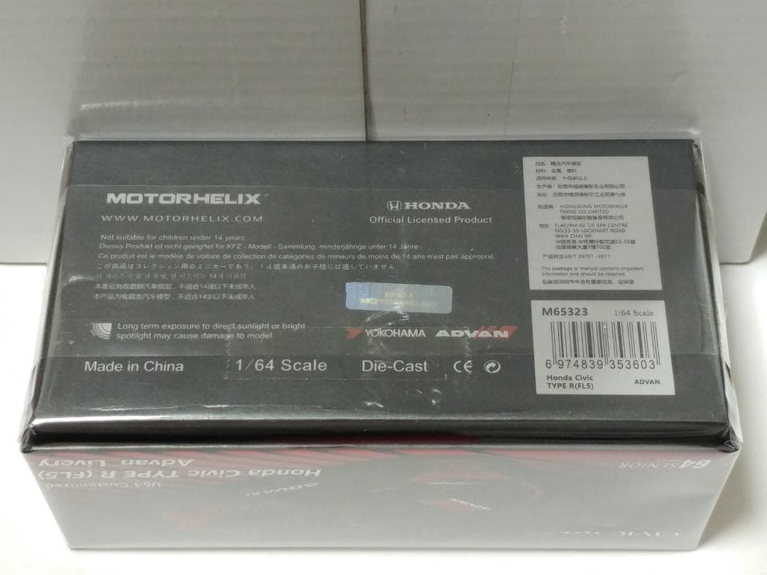 モーターヘリックス 1/64 ホンダ シビック タイプR FL5 アドバン