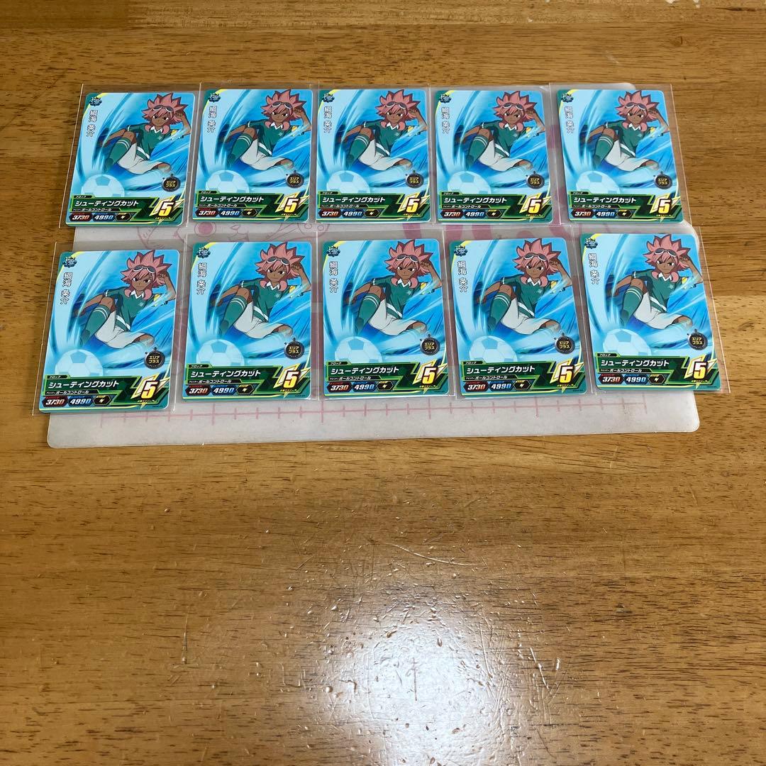 イナズマイレブン 綱海条介・立向居勇気◯126