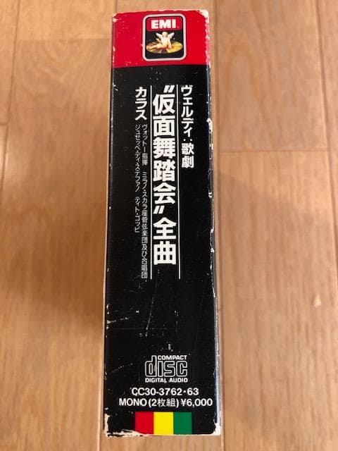 マリアカラス 仮面舞踏会 2CD 国内盤 決定盤 スカラ座 いna5045y79