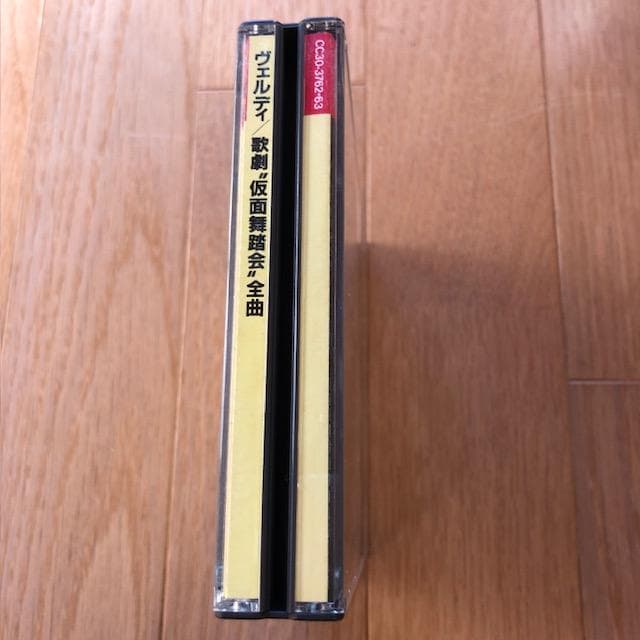 マリアカラス 仮面舞踏会 2CD 国内盤 決定盤 スカラ座 いna5045y79