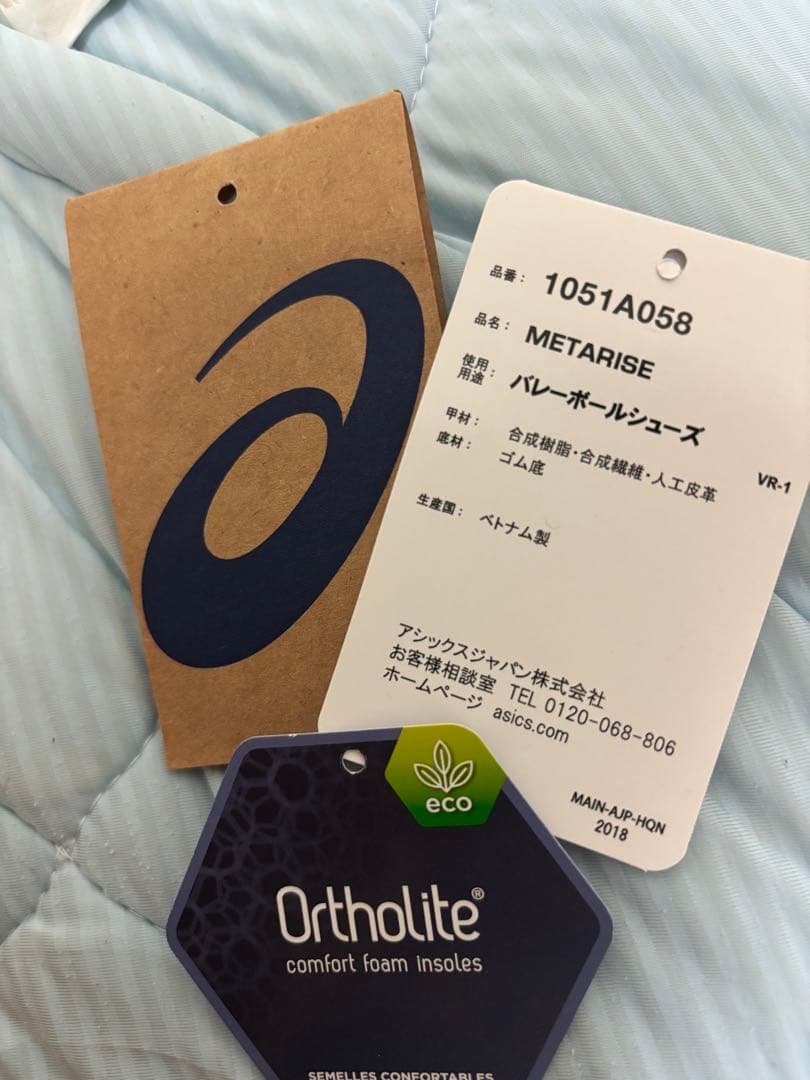 メタライズ25.5 箱あり