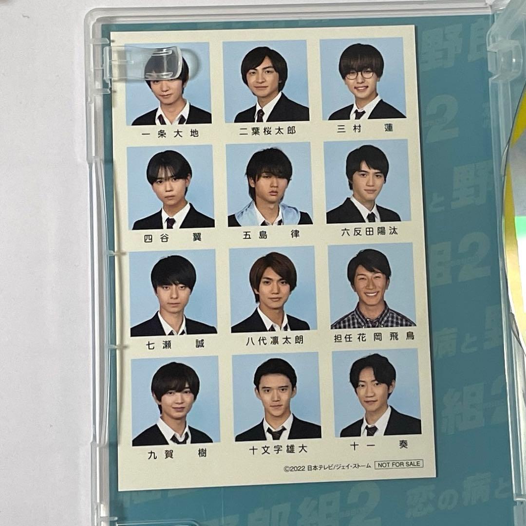野郎組2 DVD