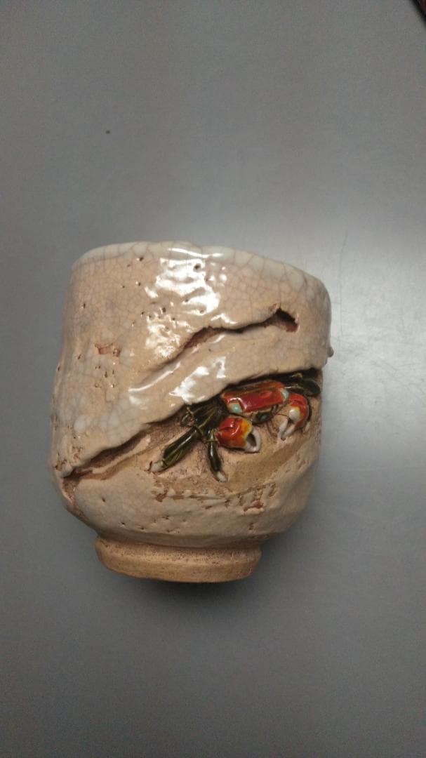 楽山焼　湯呑