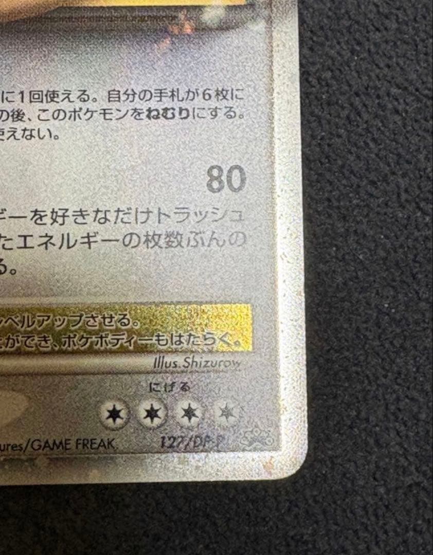 ポケモンカード プロモ カビゴンLv.X ドミノピザ
