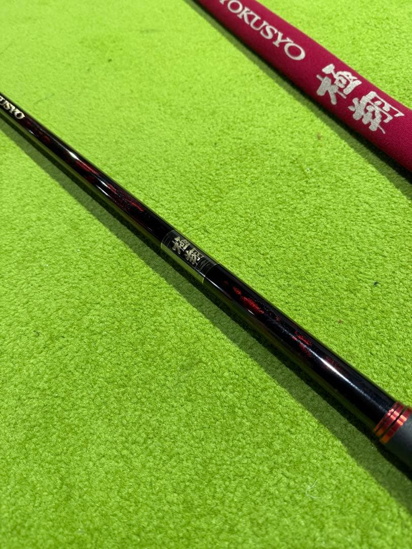 SHIMANO 14 極翔　1.2-530