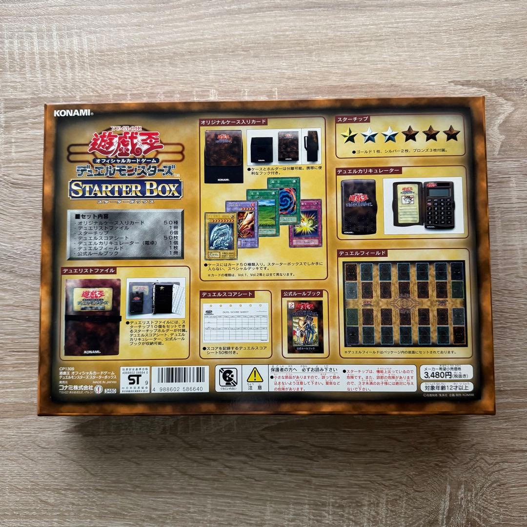 d*7様 【開封済】 遊戯王デュエルモンスターズ 初期 スターターボックス 予約