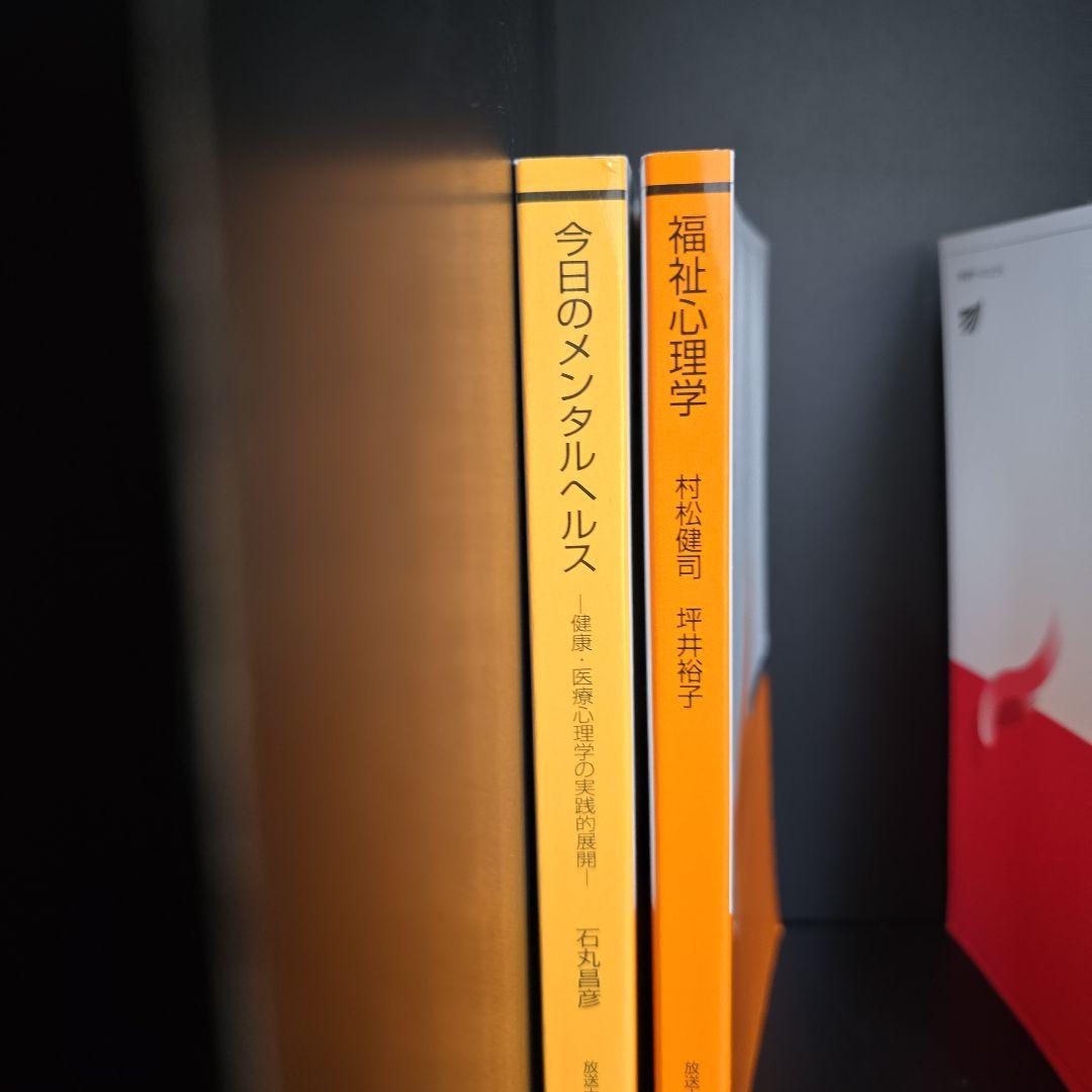 心理学関連書籍セット