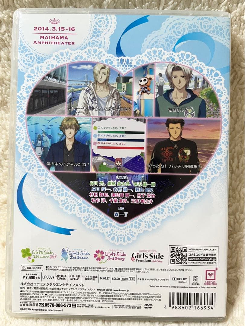 ときめきメモリアルGirl’s Side DAYS2014 DVDパンフセット