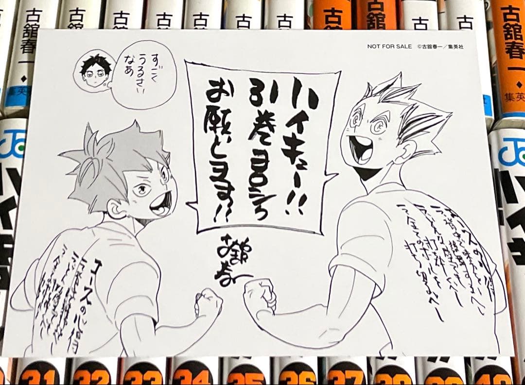 ハイキュー 全巻セット(1巻〜45巻+ポストカード)