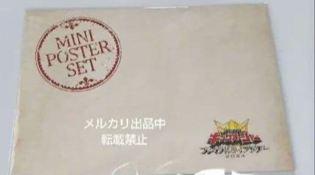 未開封 王様戦隊キングオージャー FLT ミニポスターセット