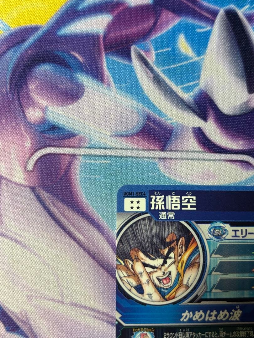 美品　スーパードラゴンボールヒーローズカード　シリアル孫悟空