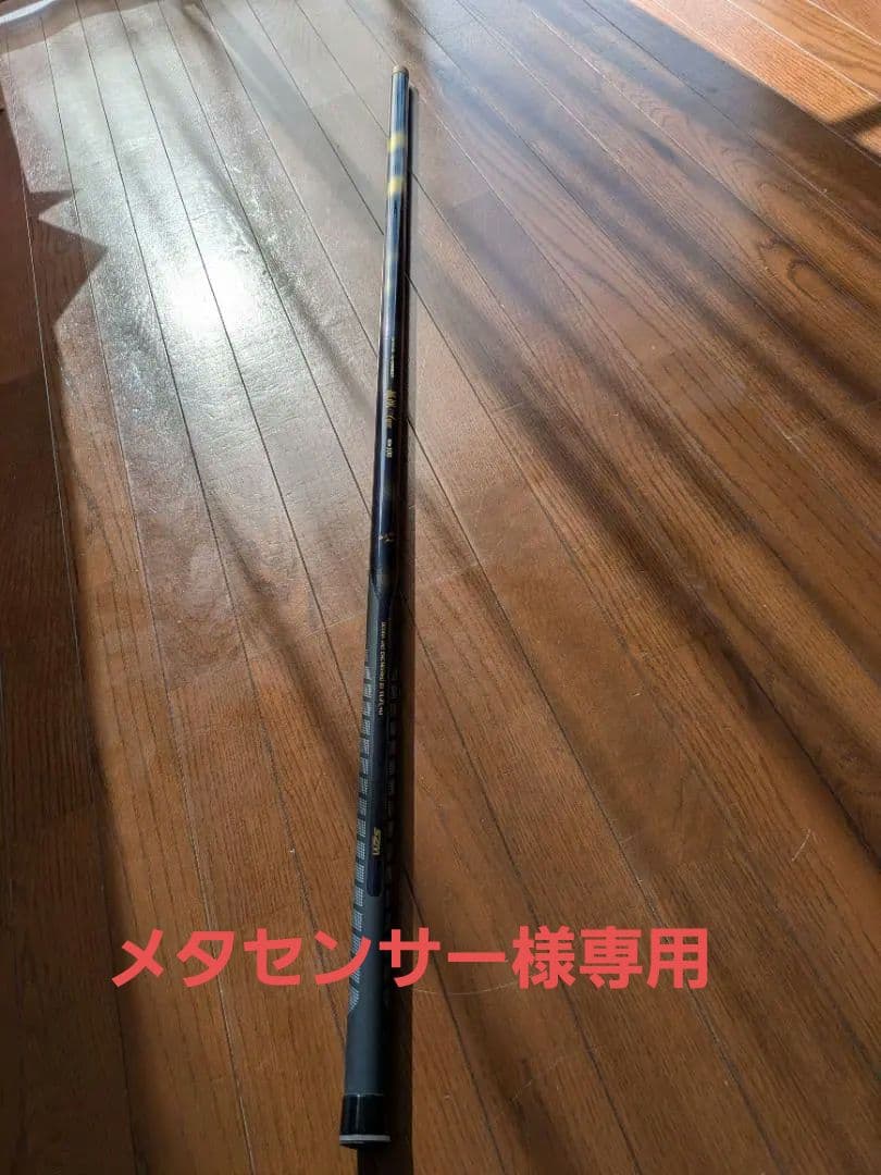 釣り竿　鳳凰
