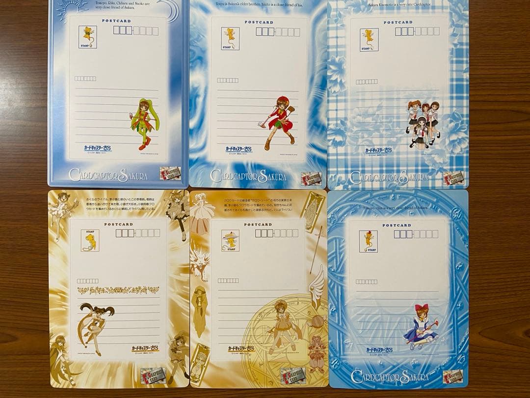 カードキャプターさくら ジャンボカードダス　第一弾、第二弾フルコンプリートセット