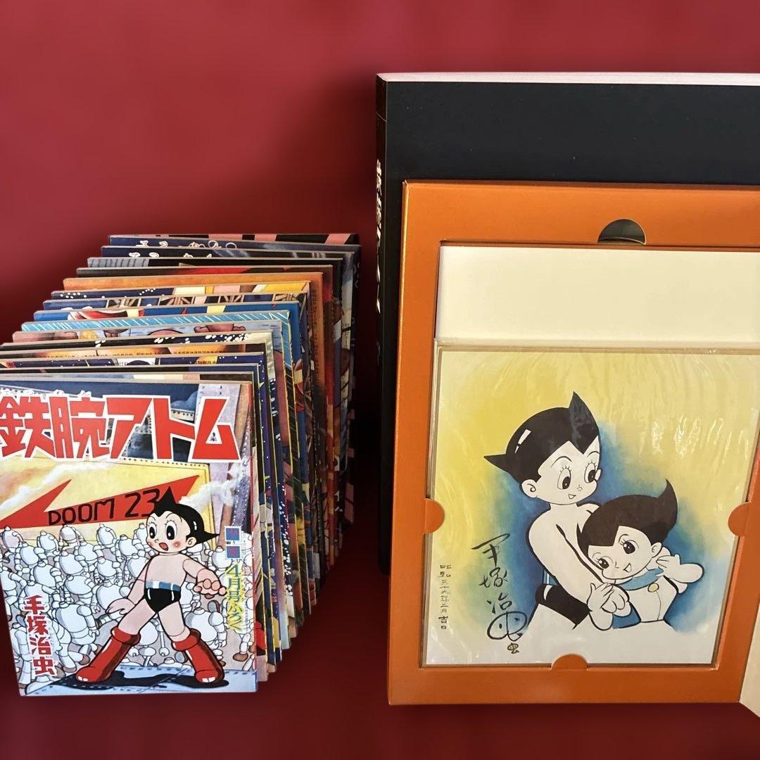 鉄腕アトム復刻大全集 Unit 4