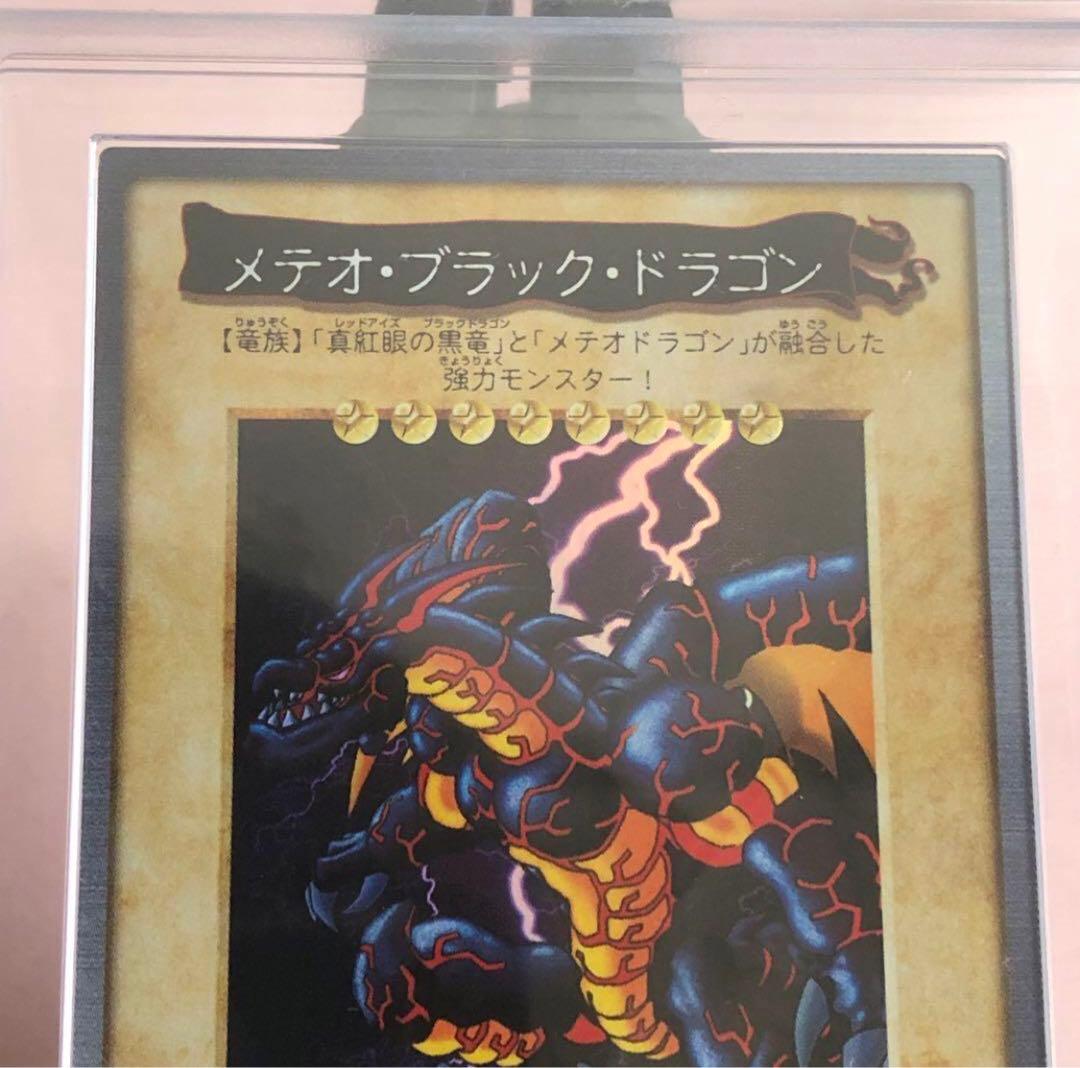 メテオブラックドラゴン バンダイ版 ARS10
