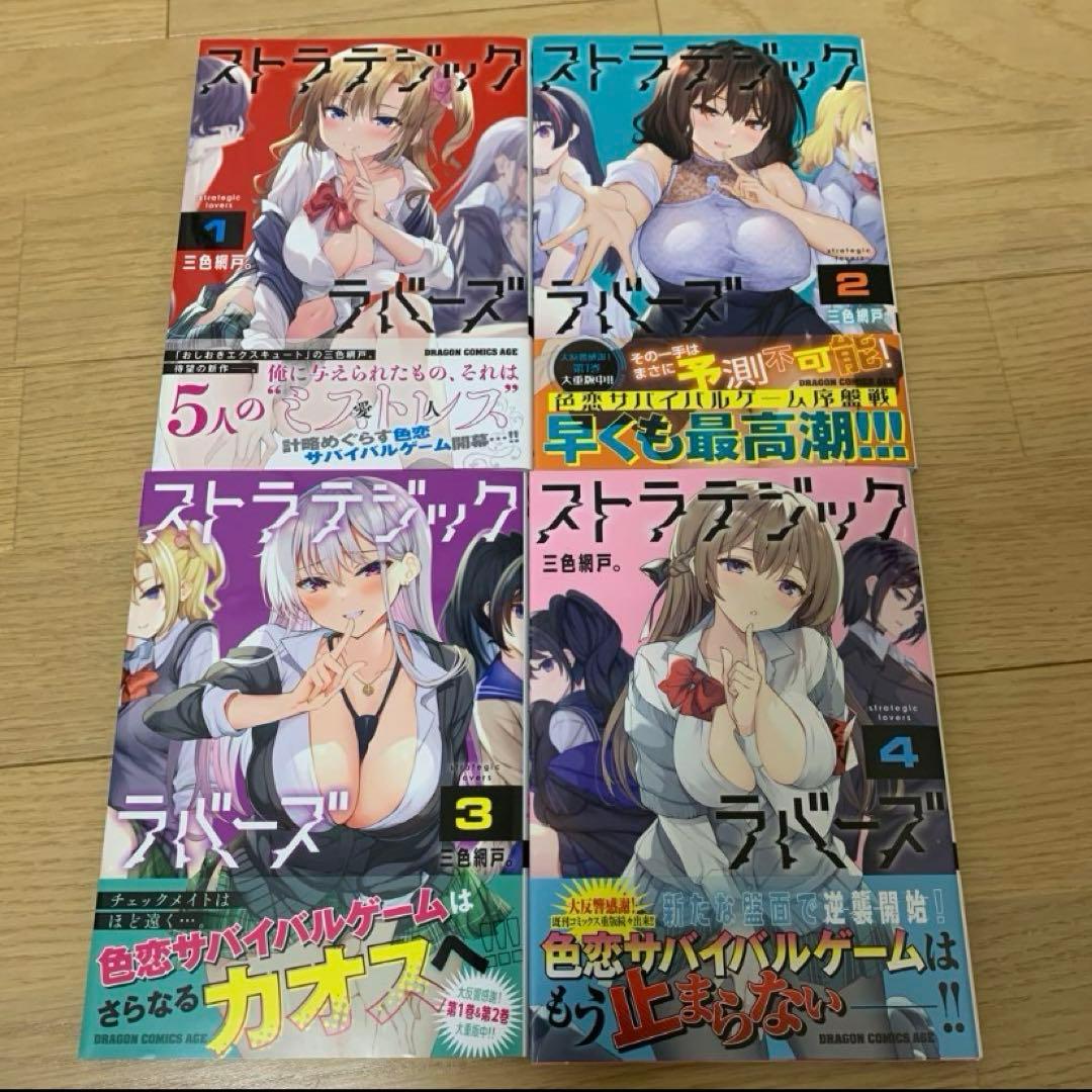コミック　セット
