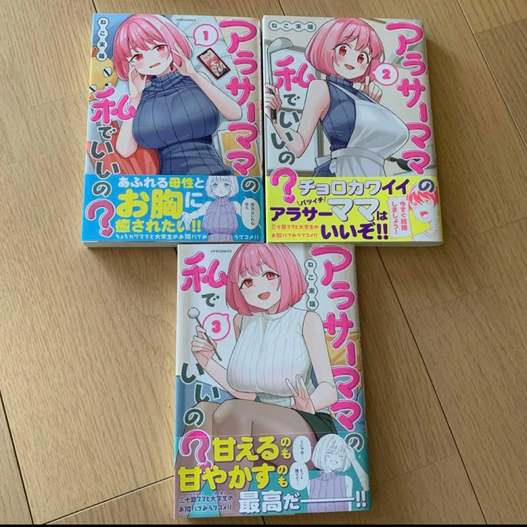 コミック　セット