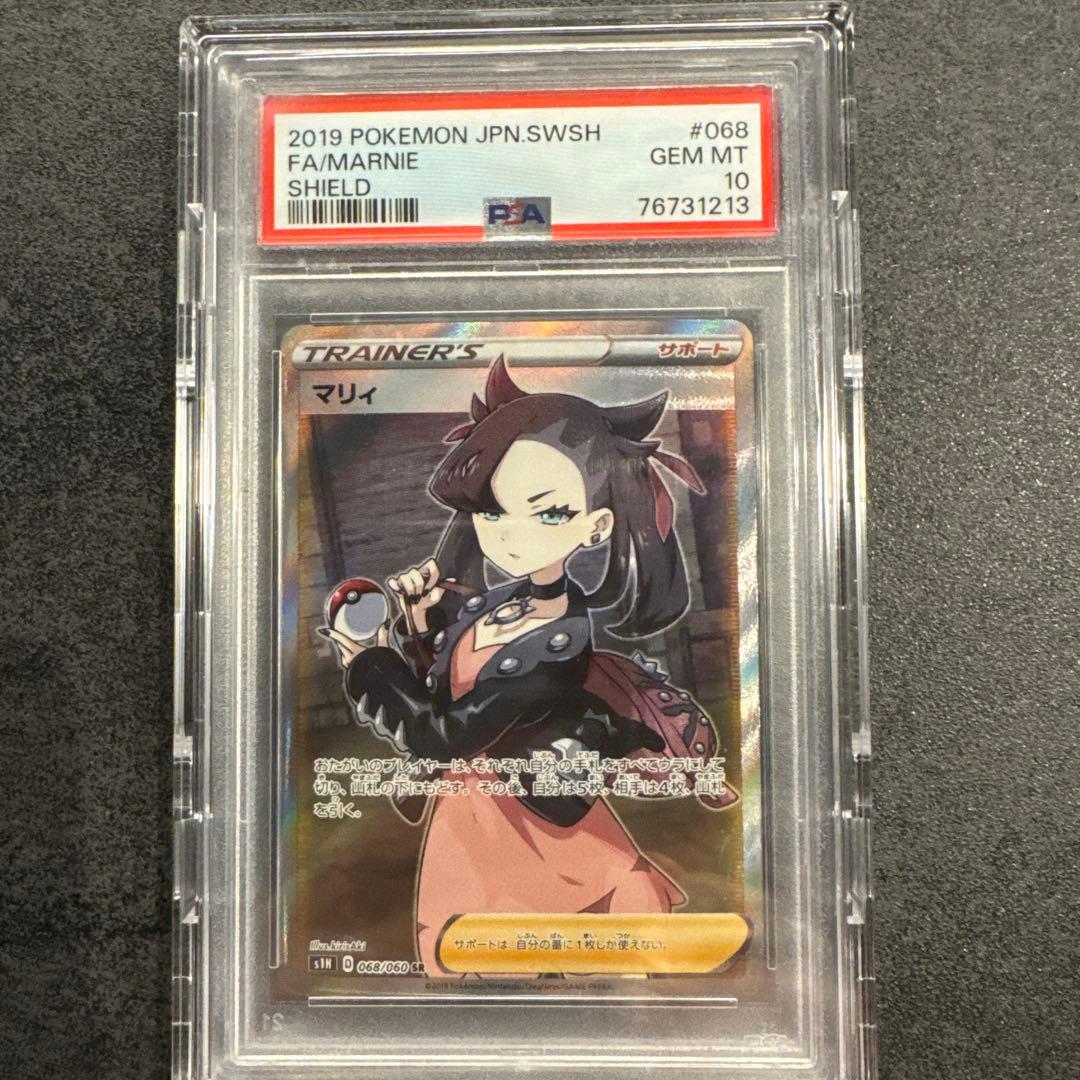 マリィ PSA10