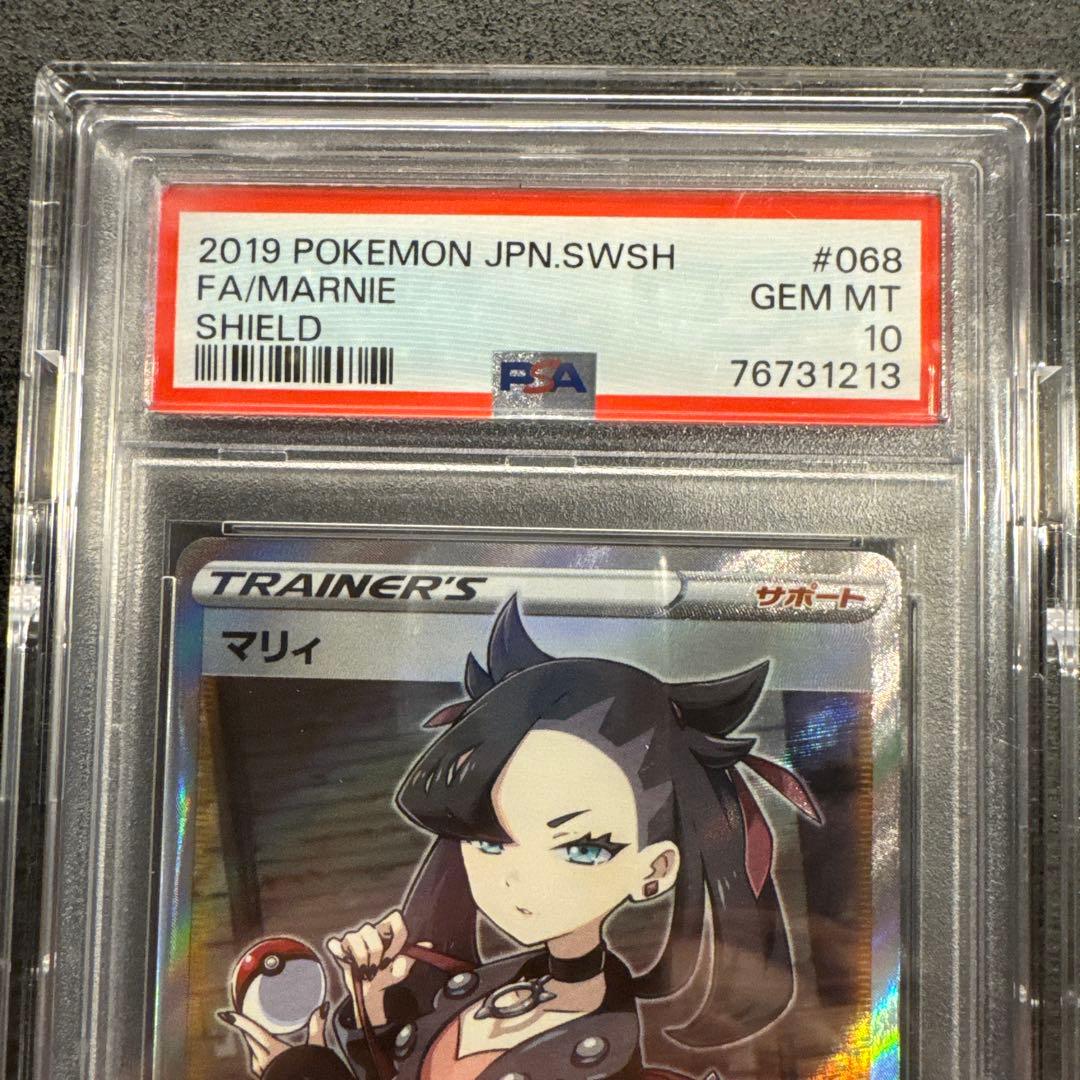 マリィ PSA10