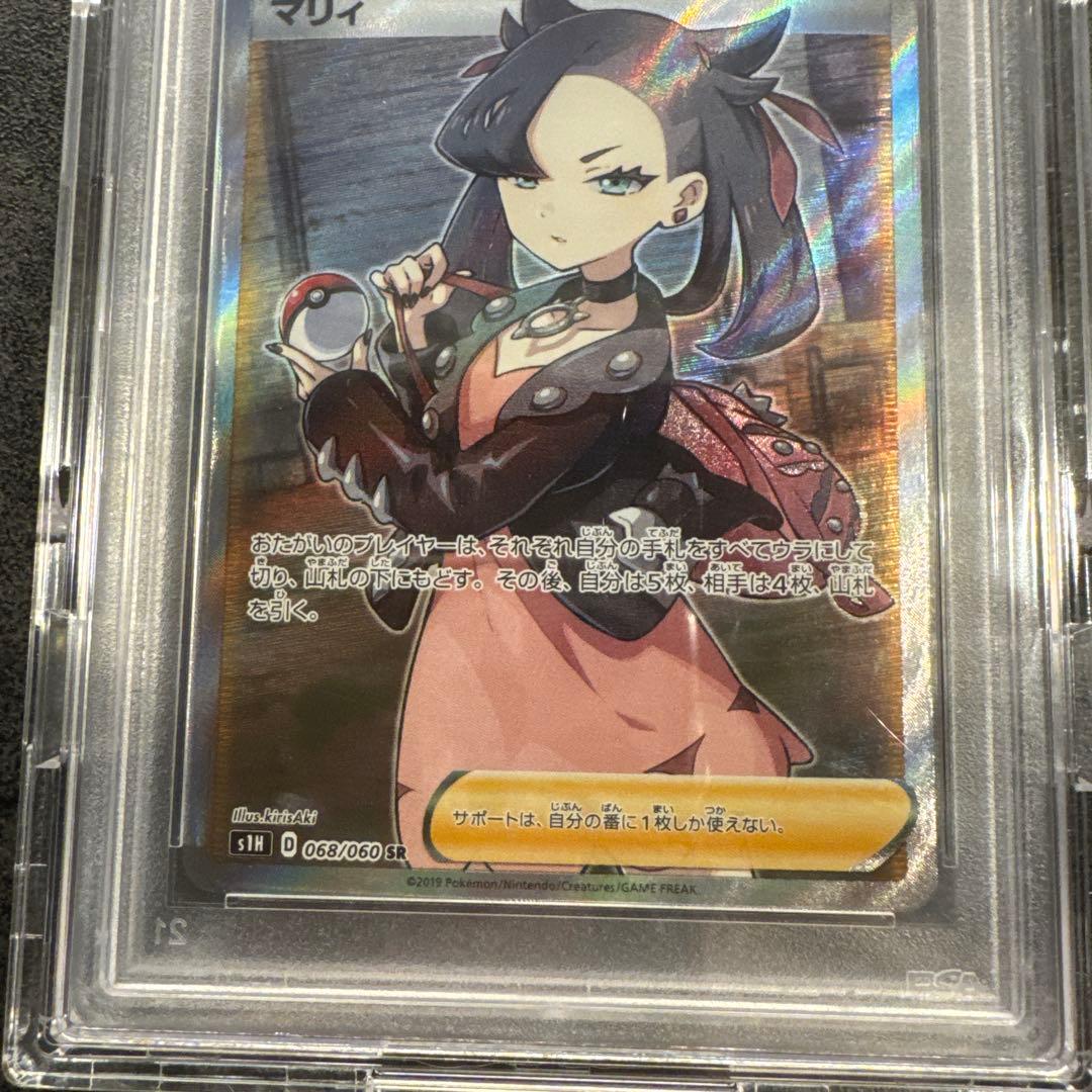 マリィ PSA10