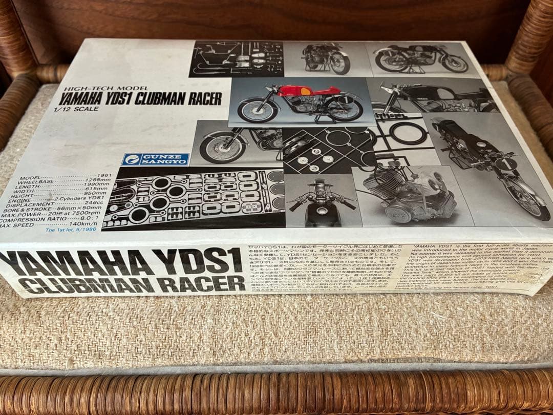 GUNZE クラブマンレーサーハイテックモデル1/12 YAMAHA YDS1