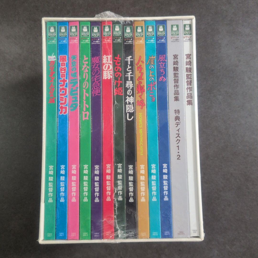 宮崎駿監督作品集 DVD 全11作品