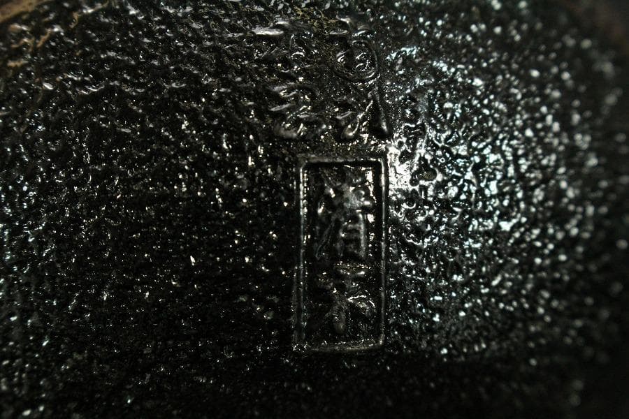 砂鉄 急須 瓶 鉄瓶 清末作 共箱 未使用 AZ912