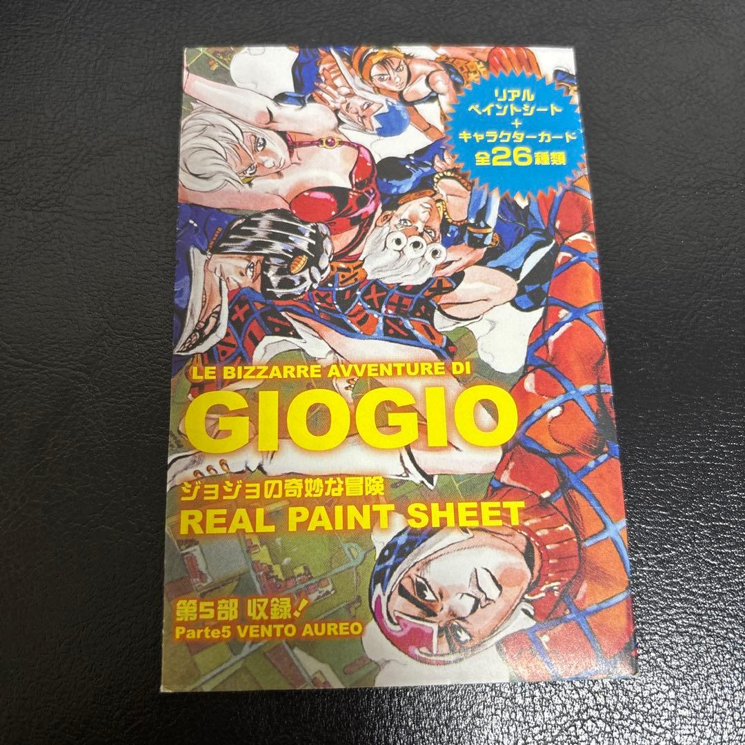 ジョジョの奇妙な冒険リアルペイントシート 第５部　J・P・ポルナレフ/レクイエム