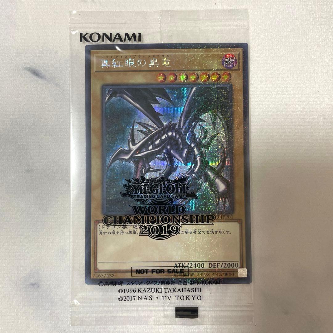 遊戯王 真紅眼の黒竜 死者蘇生 wcs2019 ミレニアムシークレット 未開封