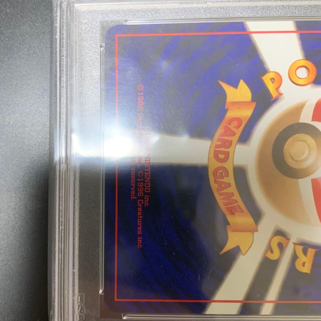PSA10 フリーザー 第3弾 化石の秘密 旧裏