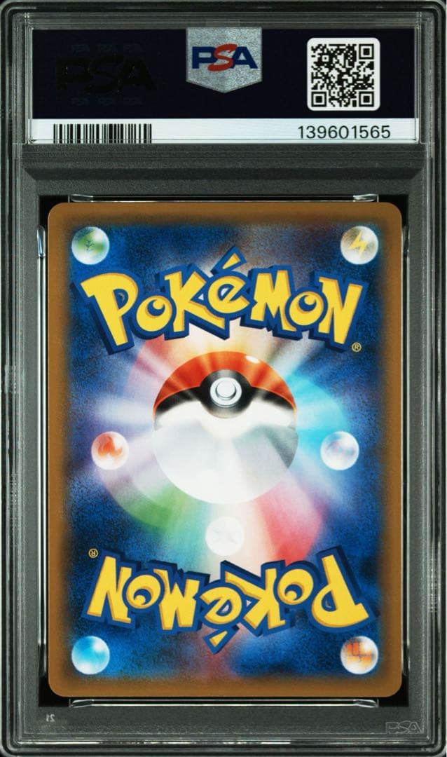 【PSA10】 ライチュウ＆アローラライチュウGX RR SM10a