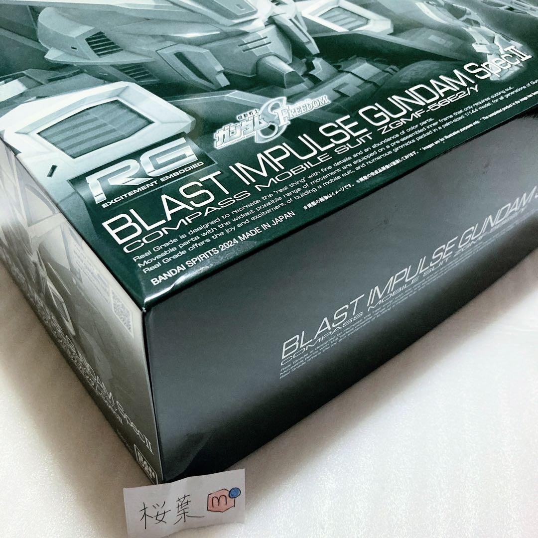 ガンプラ rg ブラスト ソードインパルスガンダムＳｐｅｃＩＩ　内袋未開封