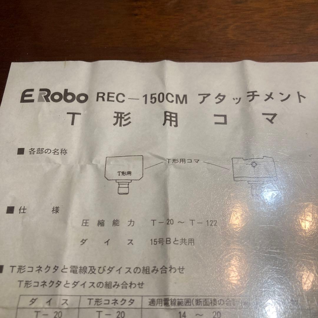 T形用コマセット