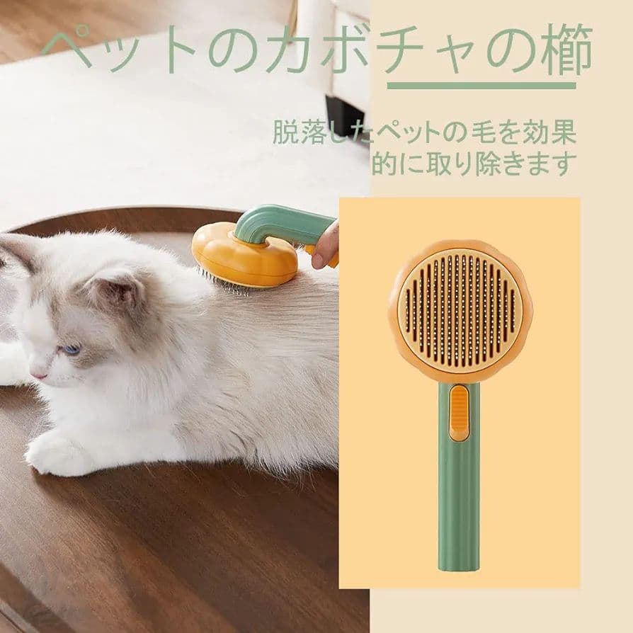 スリッカーブラシ ブラッシングブラシ 猫 犬 ワンプッシュ式 抜け毛取り