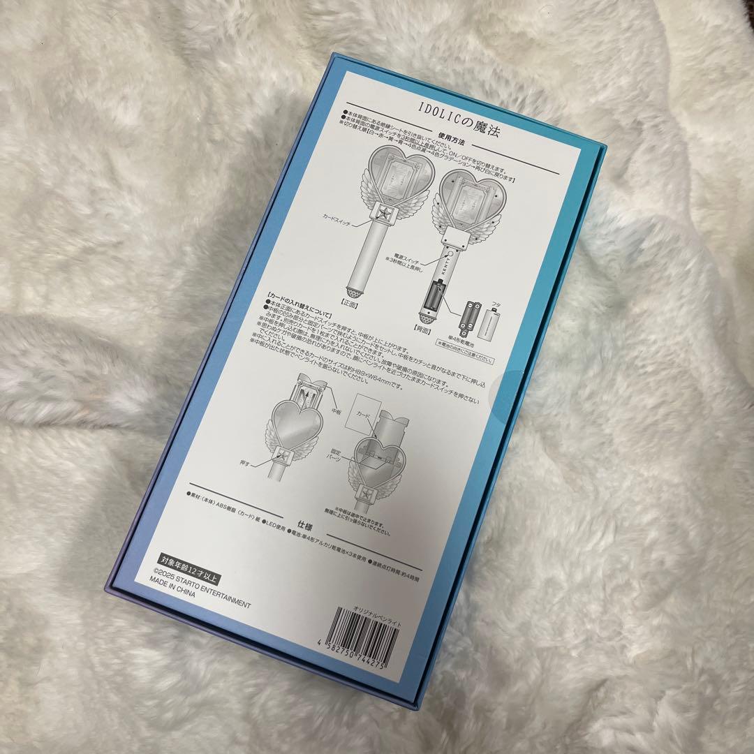 IDLICの魔法