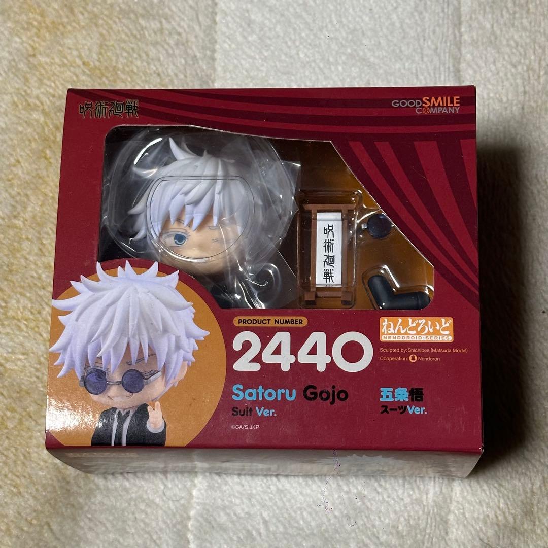 【正規品】ねんどろいど五条悟　夏油傑　スーツVer. 懐玉・玉折　祓ったれ本舗