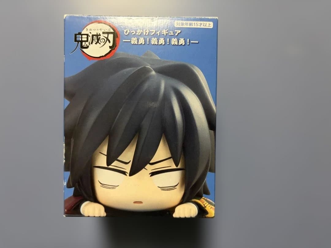 鬼滅の刃 冨岡義勇 ひっかけフィギュア -義勇!義勇!義勇!-