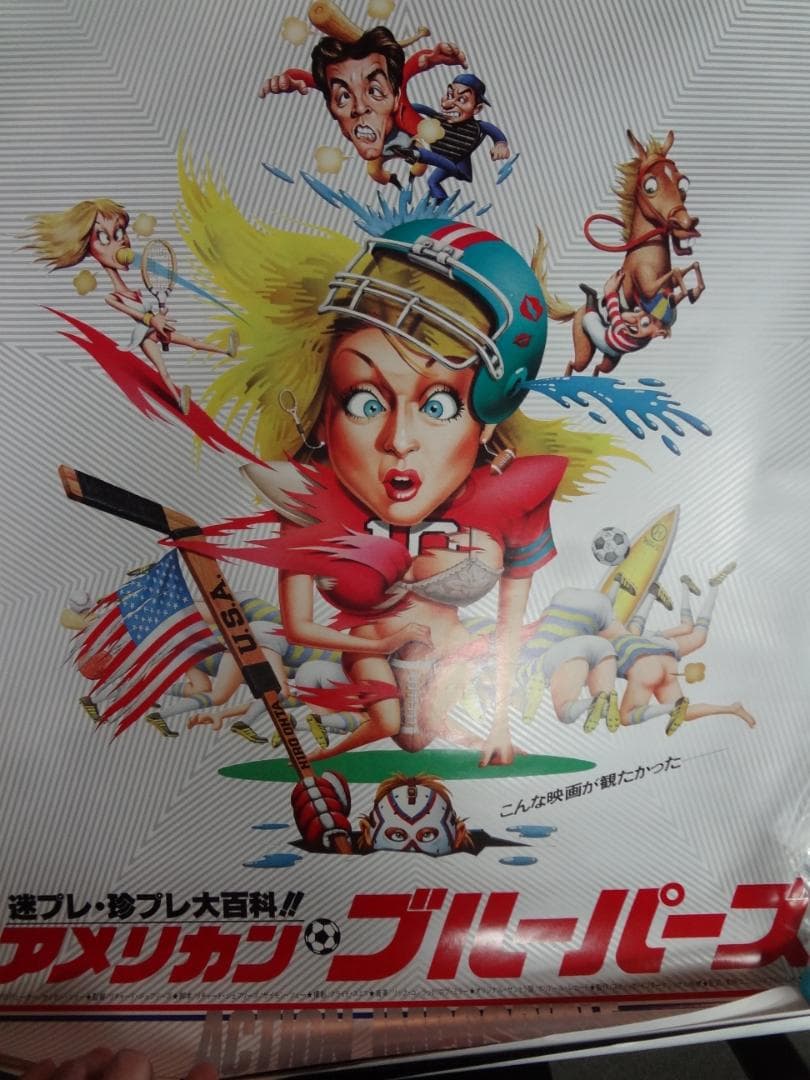 100本セット・アーティスト・アニメ・シネマ・公演　入手困難非売品ポスター