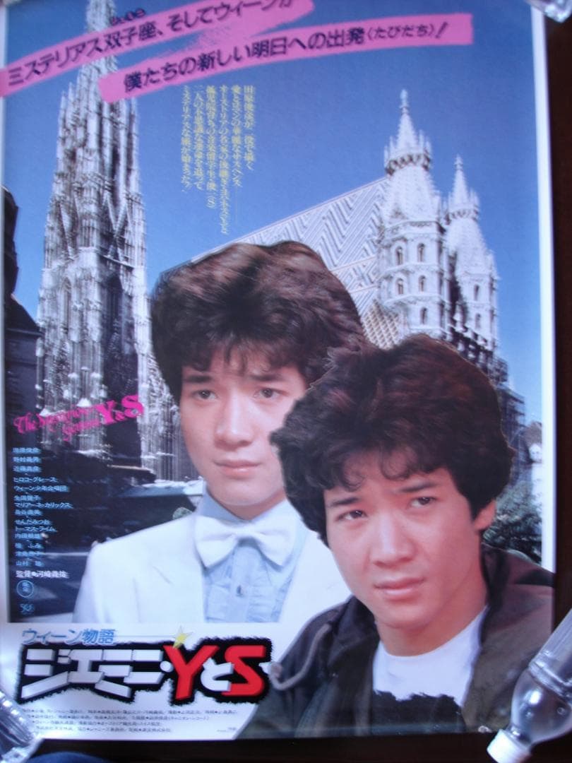 100本セット・アーティスト・アニメ・シネマ・公演　入手困難非売品ポスター