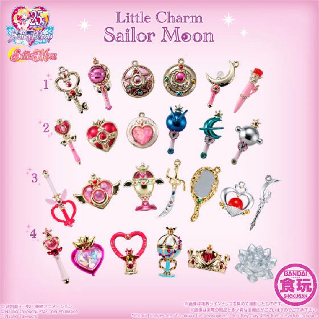 セーラームーン リトルチャームセット