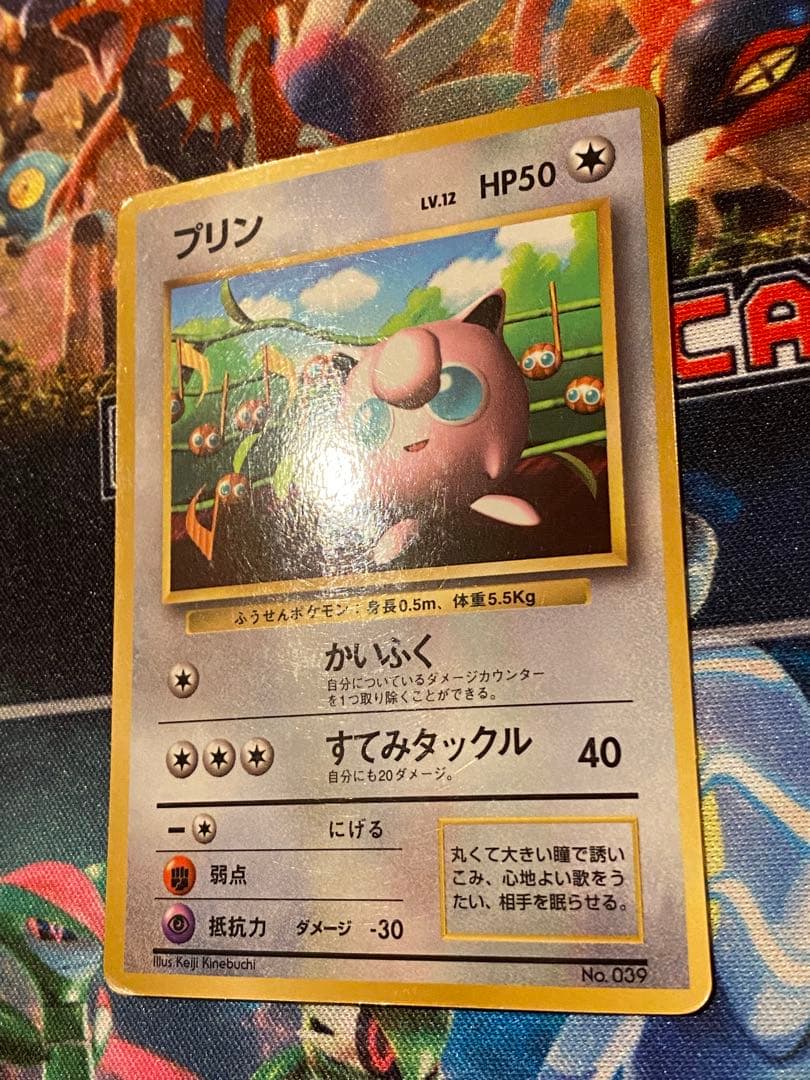 プリン　光沢あり　コロコロ　プロモカード　旧裏　初版