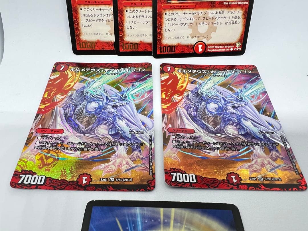 デュエルマスターズ ボルメテウス・武者・ドラゴン　シークレット　他オマケ
