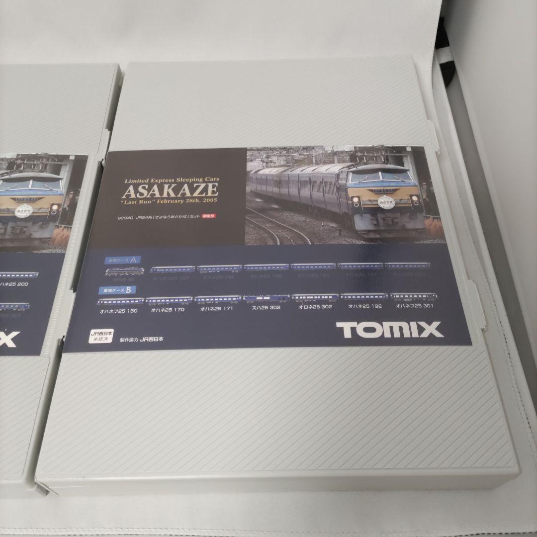 TOMIX ASAKAZE さよならあさかぜセット　難アリ